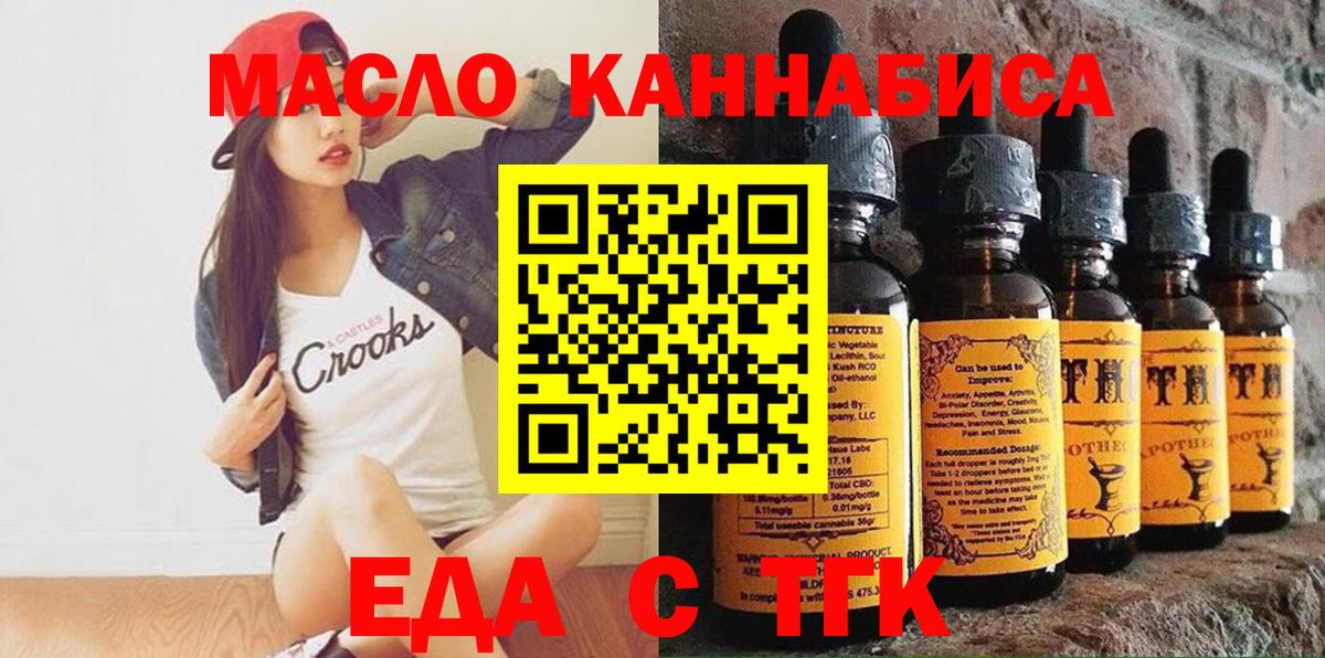 Печенье с ТГК марихуана Усть-Кут
