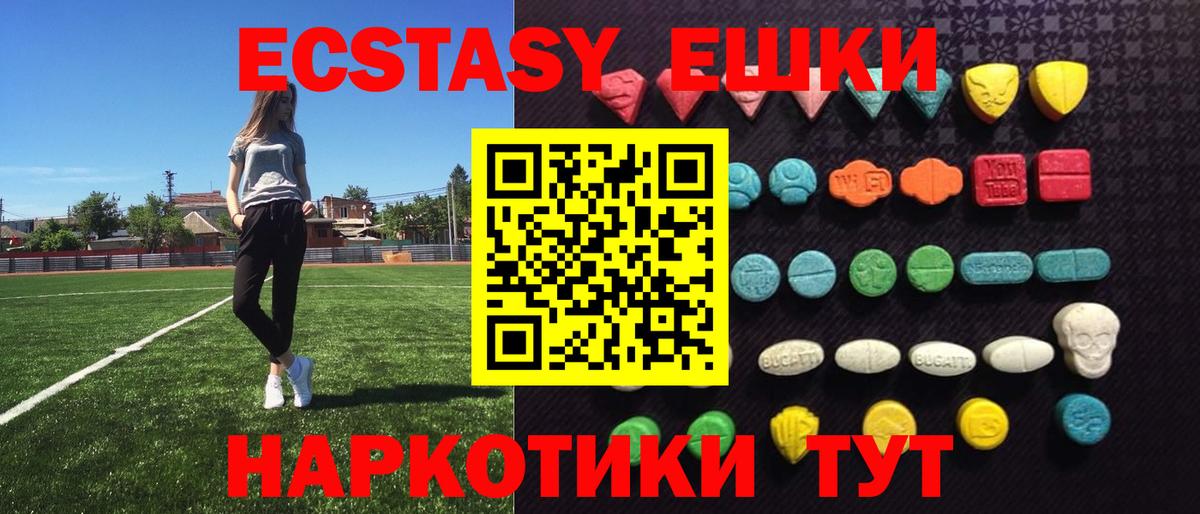Усть-Кут  Экстази круглые  Вход с VPN 
