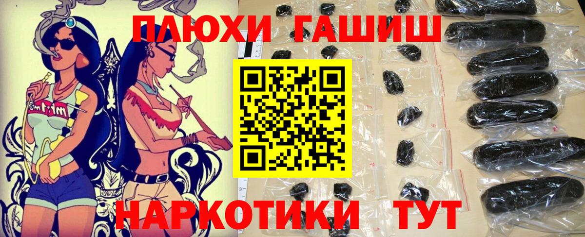 ГАШИШ  Вход с VPN  Усть-Кут  ГАШ Premium 