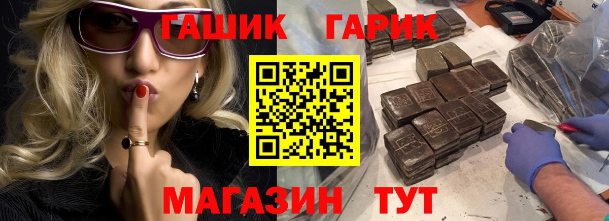 ГАШ Cannabis Усть-Кут