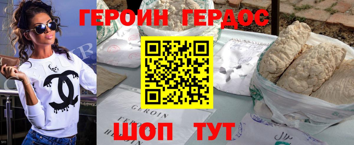 Усть-Кут  Героин афганец  Вход с VPN 