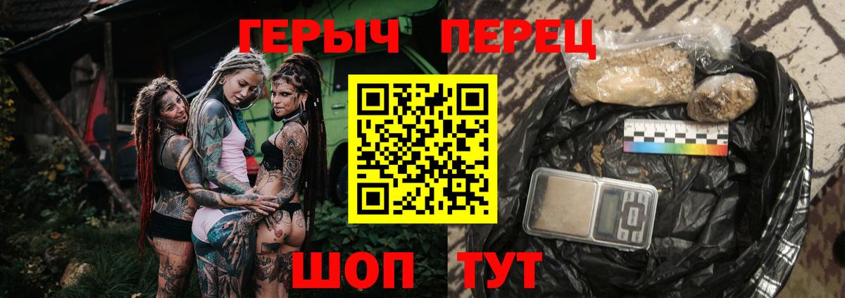 ГЕРОИН герыч Усть-Кут
