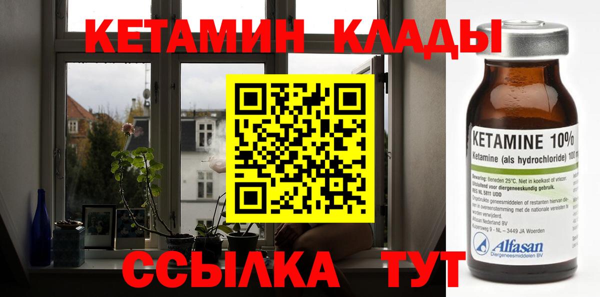Кетамин ketamine  Вход с VPN    зеркало  КЕТАМИН ketamine  Усть-Кут 