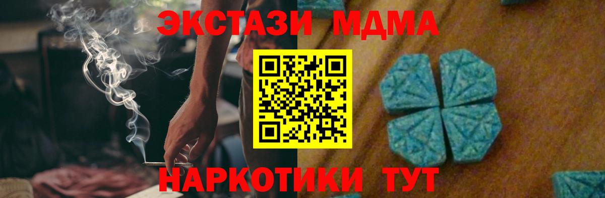 МДМА молли  Вход с VPN  Усть-Кут  МДМА  МДМА молли 