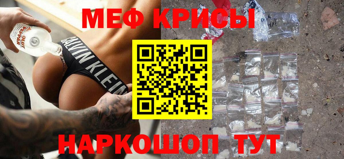Мефедрон кристаллы  МЯУ-МЯУ  МЯУ-МЯУ  Усть-Кут  Вход с VPN 
