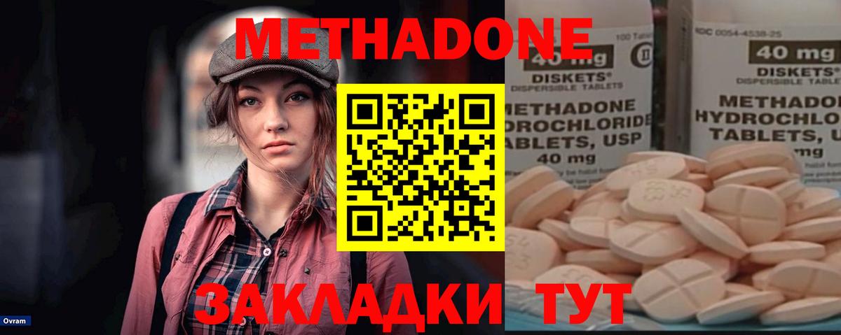 Усть-Кут  Метадон мёд  Вход с VPN  Метадон мёд 