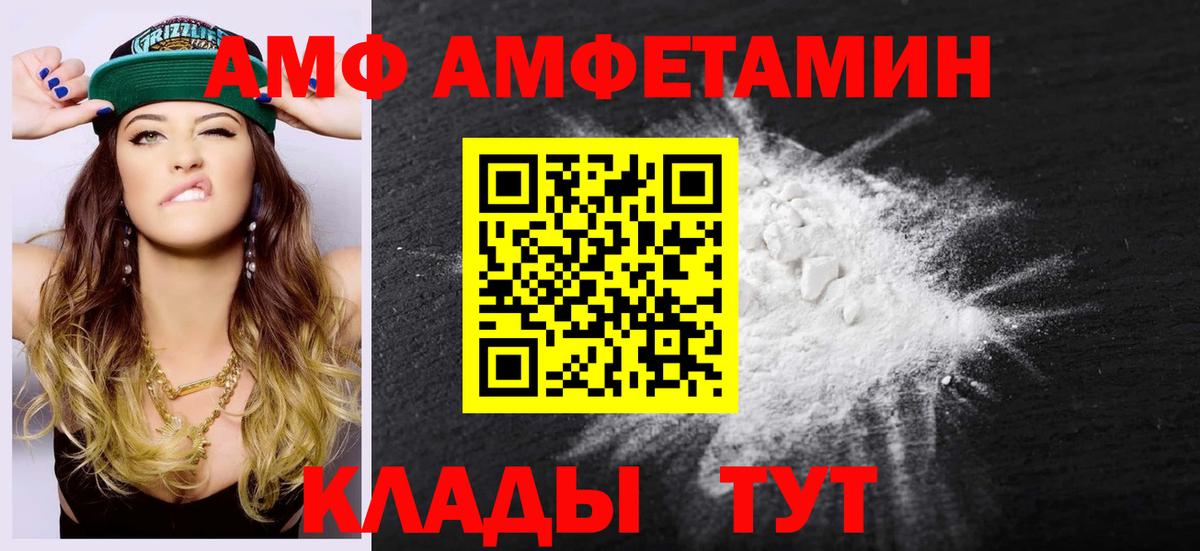 МЕТАМФЕТАМИН кристалл Усть-Кут