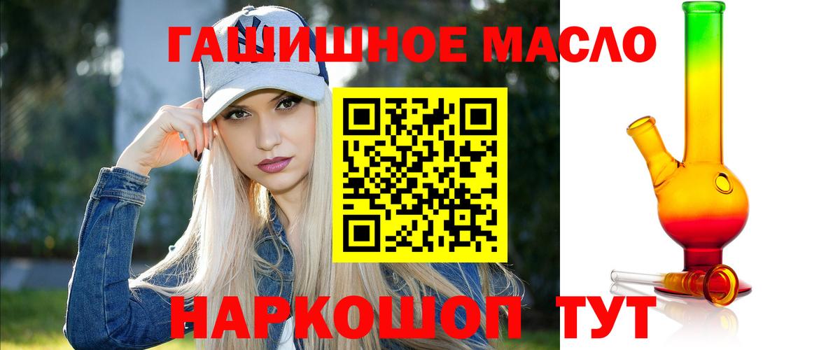 ТГК THC oil Усть-Кут