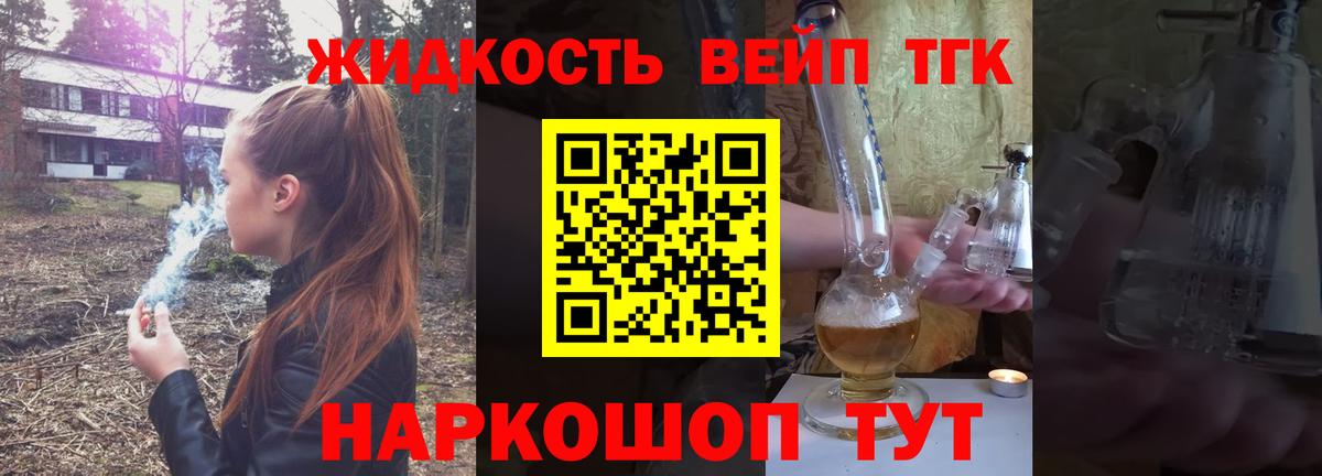 mega ссылка  ТГК THC oil  ТГК гашишное масло  Вход с VPN  Усть-Кут 