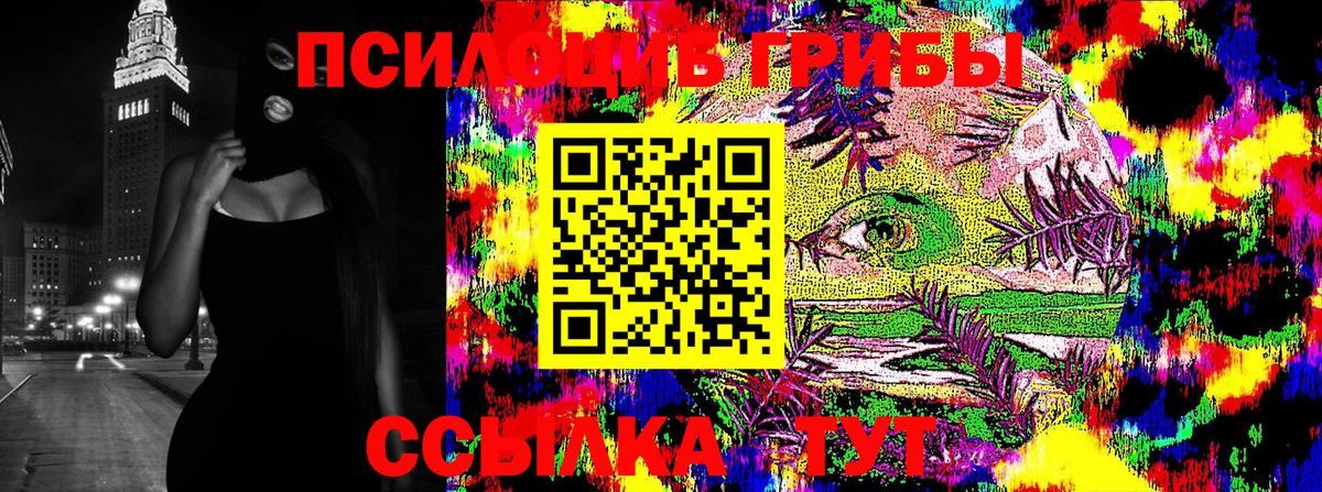 Галлюциногенные грибы ЛСД Усть-Кут